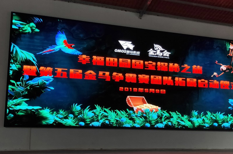 網(wǎng)絡(luò)傳奇，先鋒對(duì)決——行星減速機(jī)廠家參加第五屆金馬爭霸賽