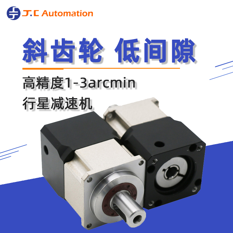吉創(chuàng)達(dá)伺服行星減速機(jī)：性能卓越，應(yīng)用廣泛