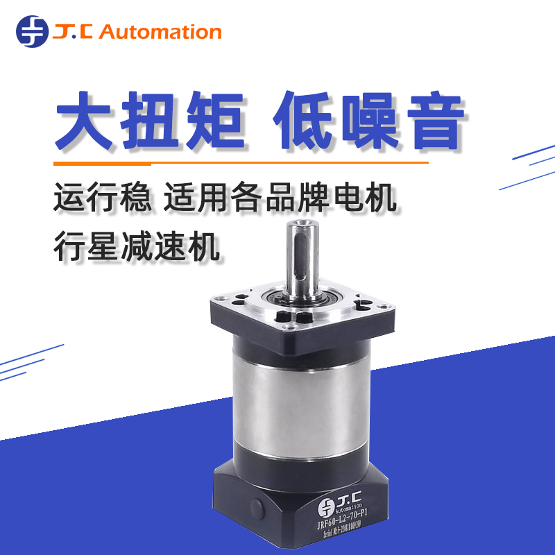 行星減速機：工業(yè)領(lǐng)域的動力傳輸之星